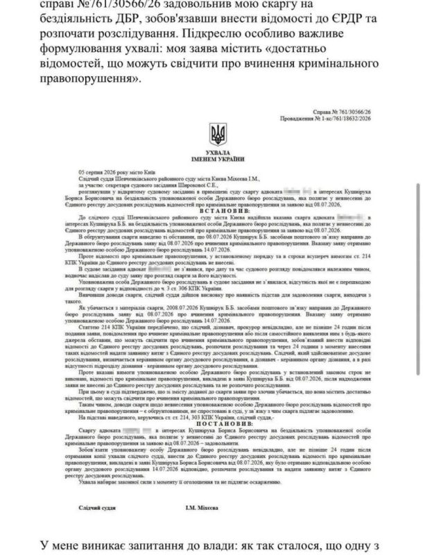 На главу нацбанка Украины Пышного завели дело о подделке диплома
