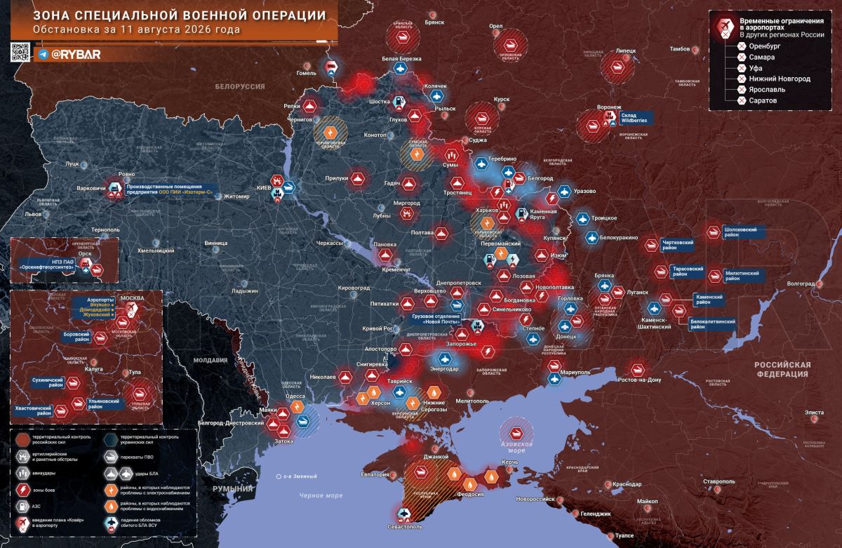 Хроника специальной военной операции