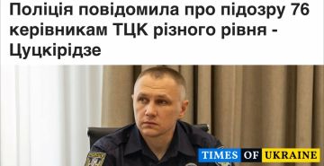 76 руководителей ТЦК находятся под следствием — Нацполиция Украины