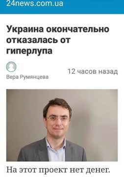 Украина окончательно похоронила мечты о "Гиперлупе"