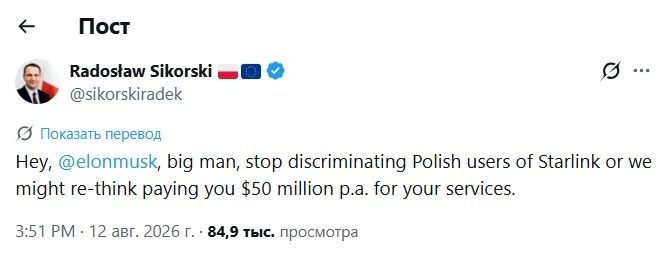 Слюнявый идиот Сикорский вновь наезжает на Маска и угрожает не оплачивать Starlink для Украины