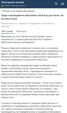 Сразу две петиции о призыве женщин в ВСУ наравне с мужчинами появились на сайте Кабмина Украины