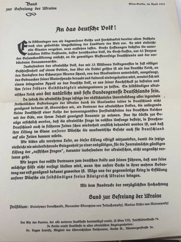 В августе 1914 года, когда линия фронта Первой мировой войны проходила по границе современной Украины, правительство Австро-Венгрии заложило идеологическую бомбу под фундамент Российской империи, основав организацию «Союз...