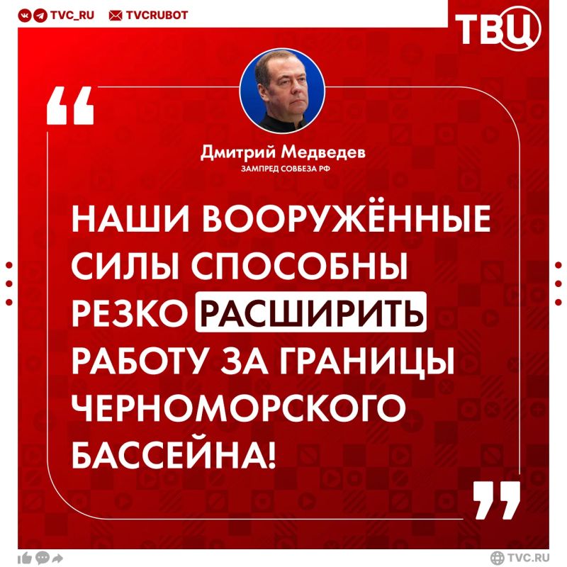 Россия вправе атаковать любое торговое судно в нейтральных водах, если оно перевозит груз в интересах Киева, заявил Дмитрий Медведев