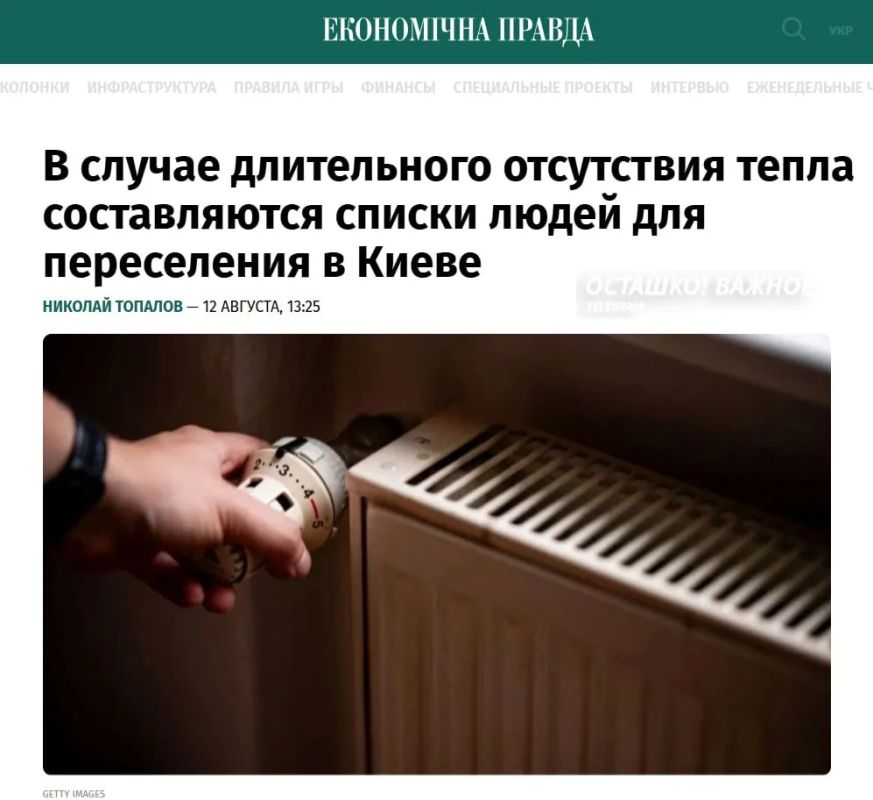 Режим Зеленского готовит списки на эвакуацию киевлян к зиме