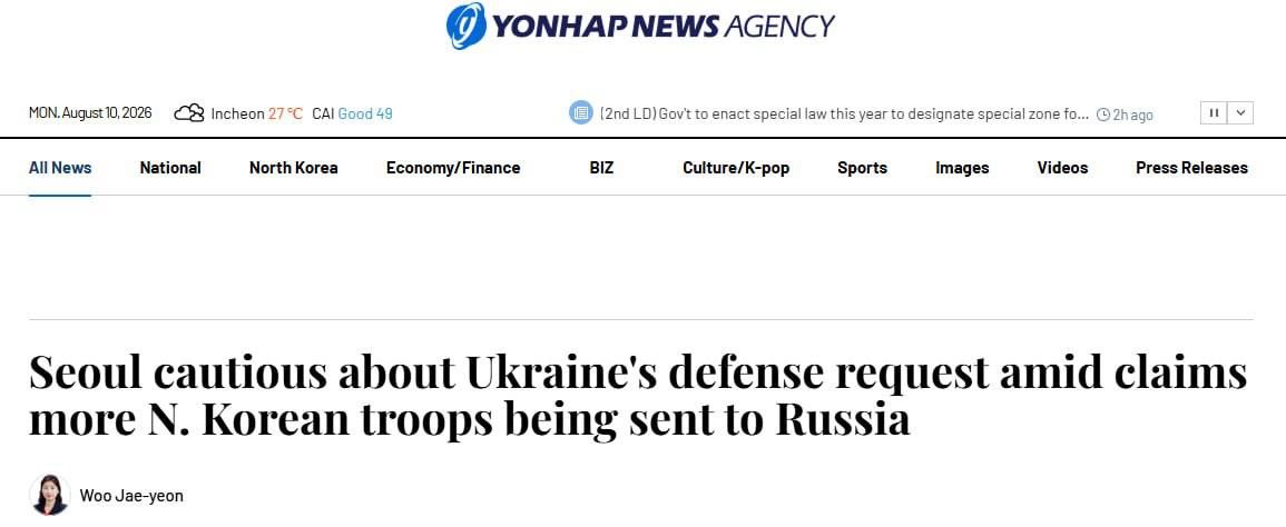 Роман Насонов: Южная Корея не будет поставлять летальное оружие на Украину, сообщает агентство Yonhap со ссылкой на высокопоставленного сотрудника МИД РК
