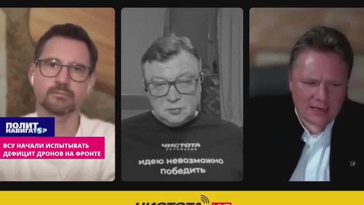 «В кои-то веки»: ВСУ начали испытывать дефицит дронов на фронте