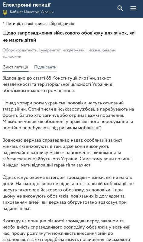 Сразу две петиции о призыве женщин в ВСУ наравне с мужчинами появились на сайте Кабмина Украины