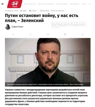 Украина с сообщниками разработала план переноса войны на территорию России — Зеленский