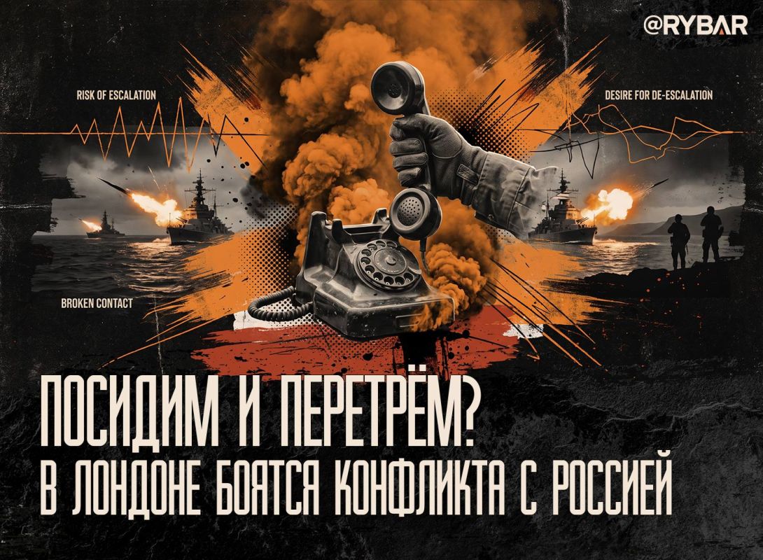 Алло, это Туманный Альбион