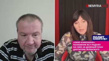 40-дневный план диктатора Зеленского вызвал нервный смех в эфире у полковника ВСУ