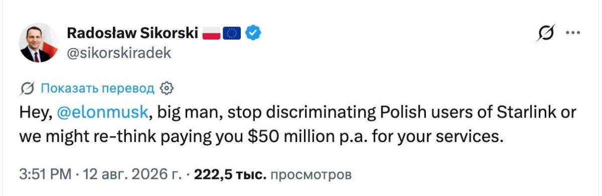 Главный спонсор Starlink для Украины - Польша грозит прекратить оплачивать услуги компании