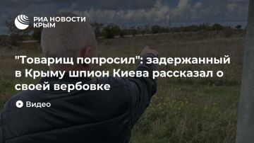 "Товарищ попросил": задержанный в Крыму шпион Киева рассказал о своей вербовке