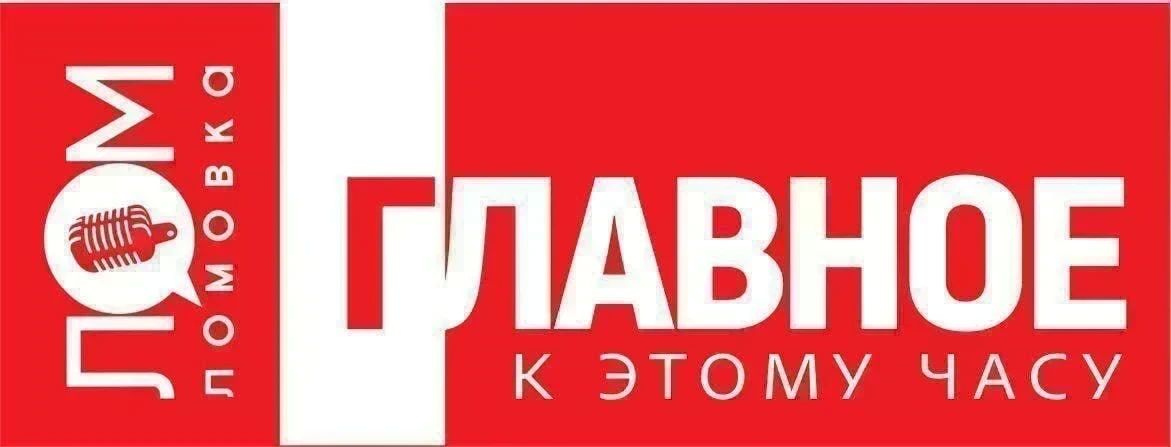 ЛОМОВКА. ГЛАВНОЕ К 22:00:. Владимир Путин направил поздравления ветерану Великой Отечественной войны Евгению Знаменскому, которому в четверг исполнился 101 год