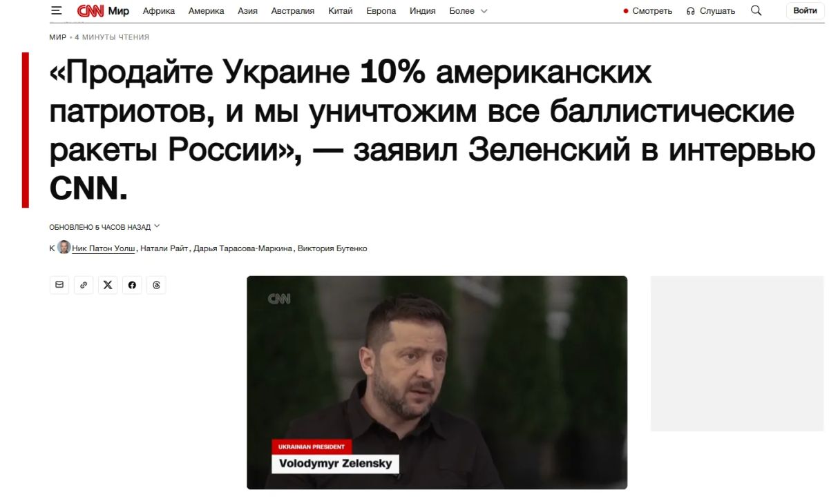 Украине нужно 5% ракет Patriot из арсенала США, а есть только 1%, заявил Зеленский