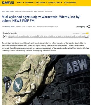 Премьер Польши Туск заявил, что Россия якобы заказала убийство американца, который занимался поставками оружия на Украину из Польши