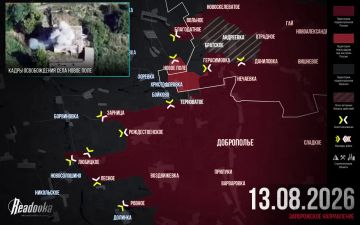 ВС РФ закрывают «полукотел» на Запорожском направлении — итоговая сводка Readovka за 13 августа
