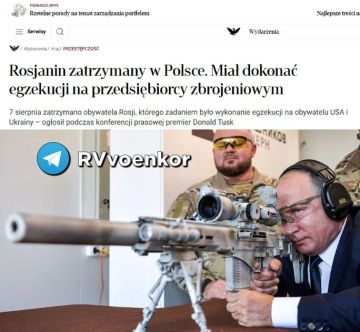 � ������ ��������� ������� ���������� "���������� ������", ����������� �� �������, � Rzecpospolita
