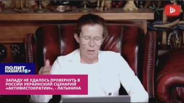 Западу не удалось провернуть в России украинский сценарий «активистократии», – иноагентка