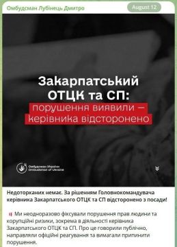 Драпатый отстранил от должности начальника Закарпатского ТЦК после незаконного удержания людей, отмены отсрочек без заседаний комиссии и даже применения пыток