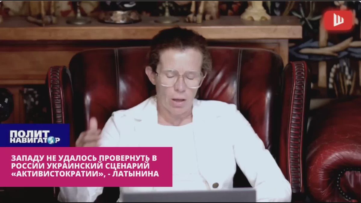 Западу не удалось провернуть в России украинский сценарий «активистократии», – иноагентка