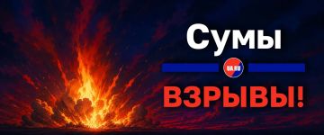 Удар был нанесён по Сумам. Другие новости к этому часу: Семнадцать мирных жителей ДНР, в том числе двое детей, пострадали сегодня из-за атак ударных беспилотников ВСУ и при подрыве на взрывоопасных предметах