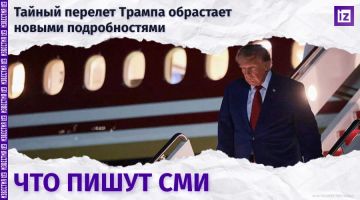 Что пишут мировые СМИ о тайной пересадке Трампа на другой самолёт после саммита НАТО в Анкаре?
