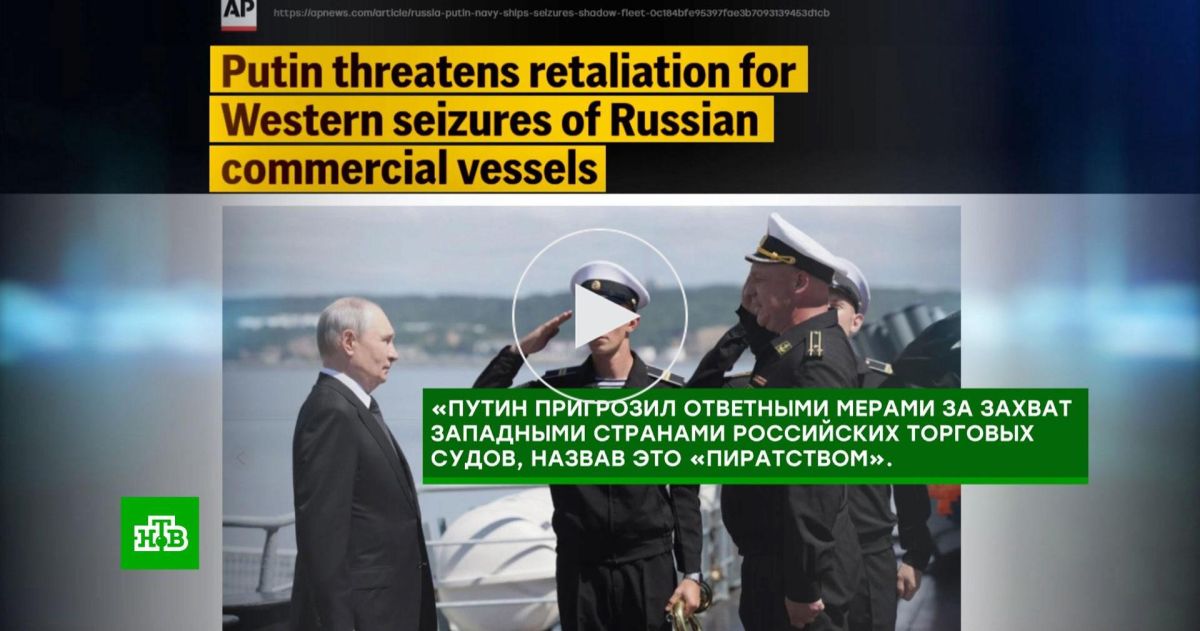Запад напугали слова Путина о зеркальном ответе на европейское пиратство