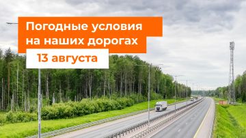 М-1 «Беларусь». – В ближайшие сутки местами дождь