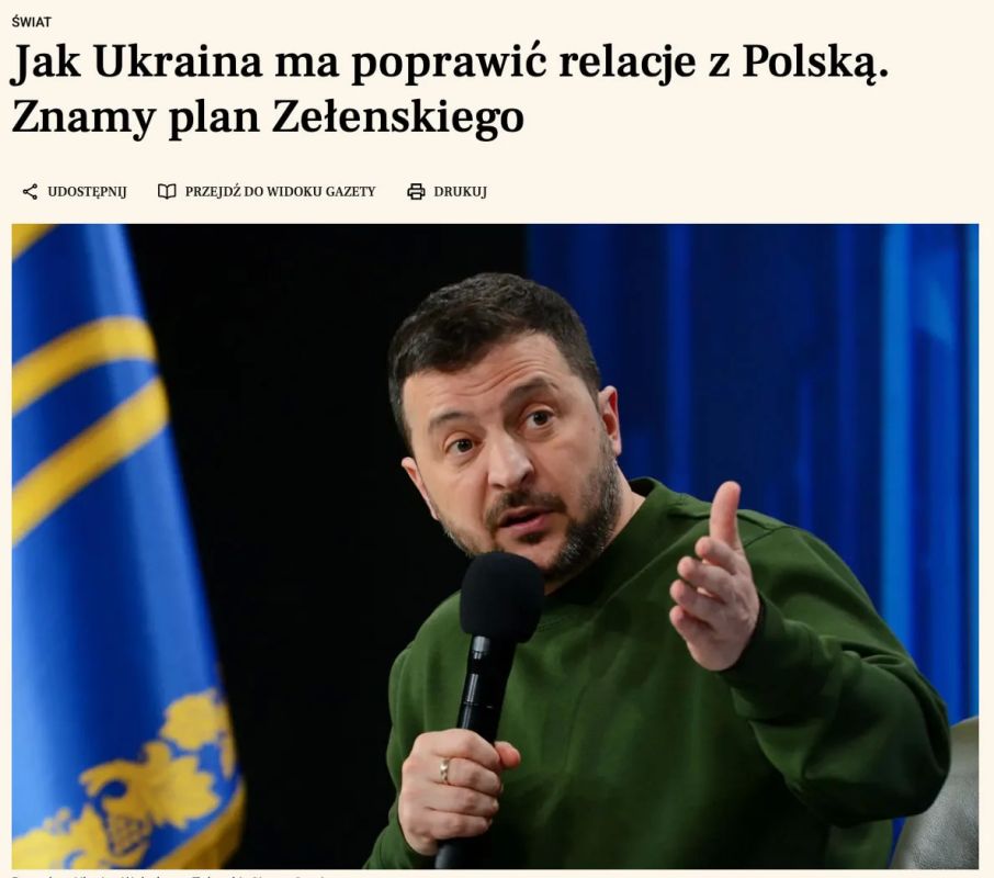 Киев готовит пиар-кампанию в Польше для улучшения имиджа Украины