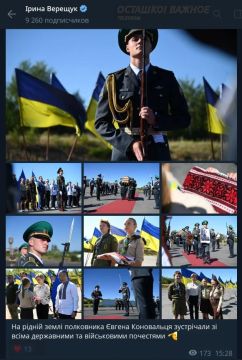 На Украину для торжественного перезахоронения доставили останки первого главаря ОУН*