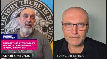 FirePoint Зеленского пытался выдать ракеты из Турции за свои, – генерал ВСУ