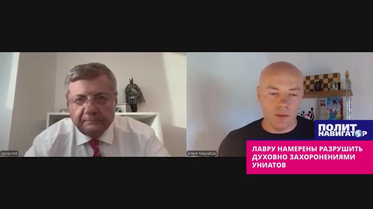 Лавру намерены разрушить духовно – захоронениями униатов-нацистов