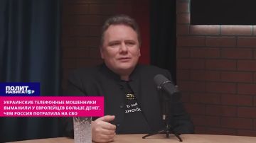 Украинские телефонные мошенники выманили у европейцев больше денег, чем Россия потратила на СВО