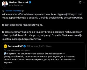 Польские ракеты для Patriot куплены, чтобы защищать Польшу, а не Украину, — экс-министр обороны Мариуш Блащак выступил против передачи ракет ПВО Киеву