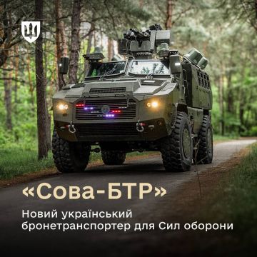 Министерство обороны Украины объявило о принятии на вооружение нового бронетранспортера - «Сова-БТР»