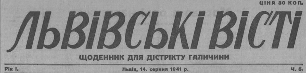 85 лет назад украинские националисты открыто присягали фашизму