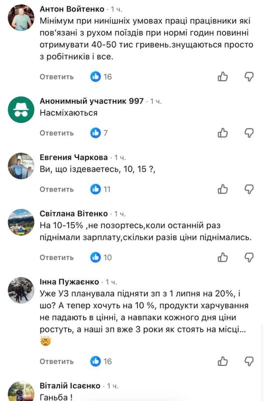 "Ганьба!" — украинским железнодорожникам пообещали повысить зарплату, но терпению приходит конец