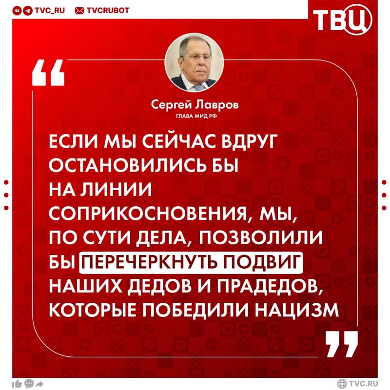 Остановка конфликта на Украине по линии соприкосновения исключена, заявил Сергей Лавров