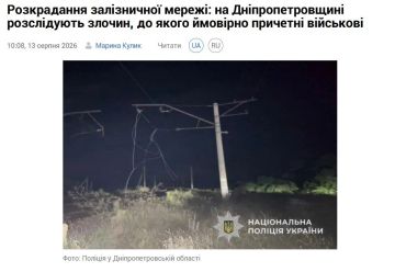 Боевики 58-й омпбр ЗСУ в Днепропетровской области растащили железнодорожные кабеля