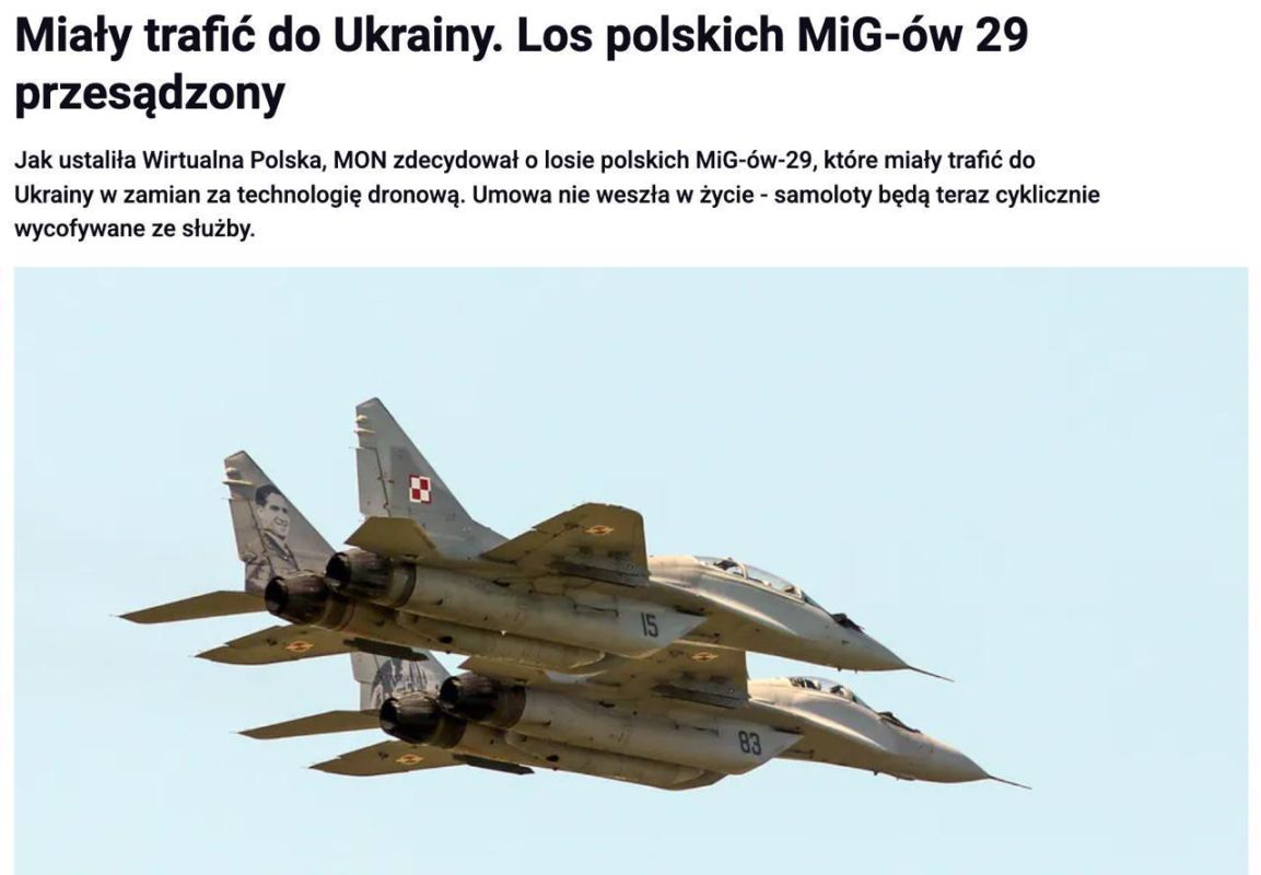 В Польше сомневаются, что украинцы будут выполнять свои обязательства в обмен на поставки оружия Киеву