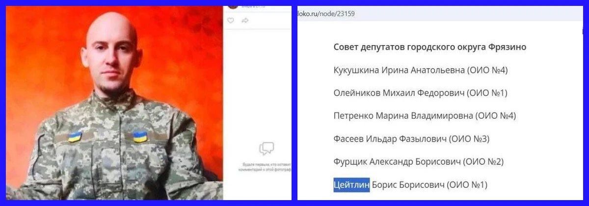 Член фрязинского отделения партии Яблоко вступил в ВСУ, очевидно с целью убивать своих потенциальных русских избирателей