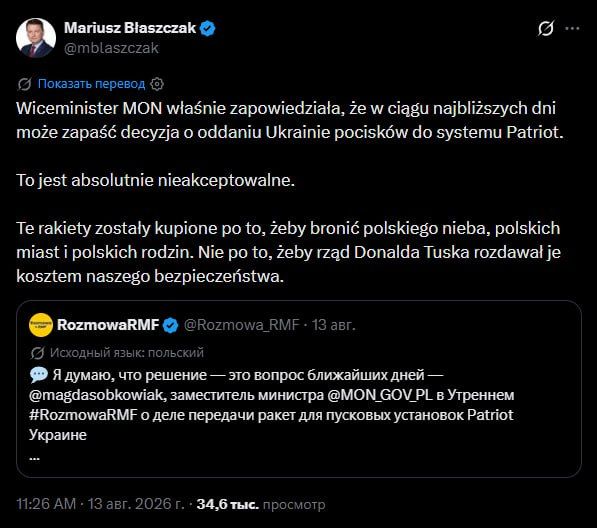 "Замминистра национальной обороны только что объявила, что в ближайшие дни может быть принято решение о передаче Украине ракет для Patriot