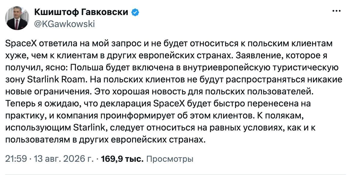 Маск вернул Польшу в европейскую зону роуминга Starlink после угроз потерять $50 млн