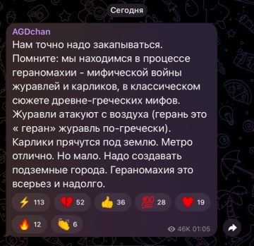 Самое забавное в этих "журавлях и карликах" в том, что герани летят как раз в сторону Киева, а не наоборот