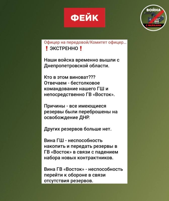 Фейк: ВС РФ покинули Днепропетровскую область, в том числе из-за нехватки контрактников