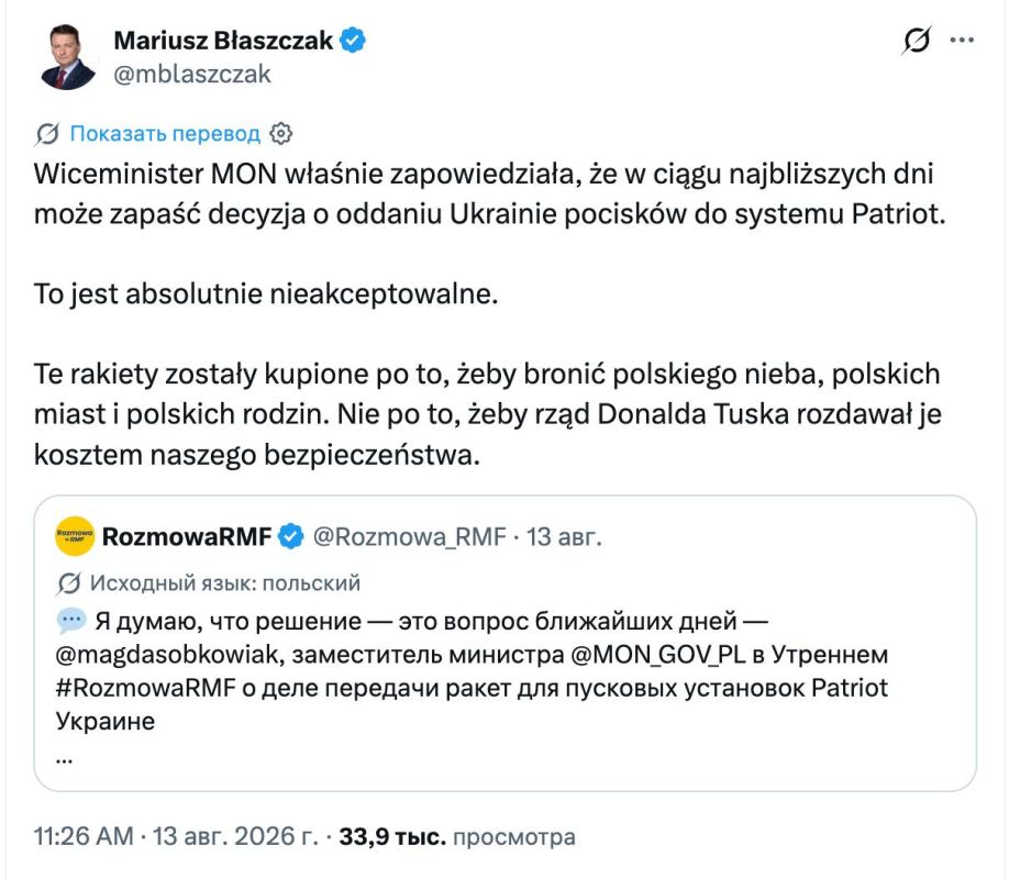 Польская оппозиция выступила против новой передачи Украине перехватчиков Patriot, что сейчас рассматривает правительство
