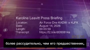 Пресс-секретарь Белого дома Левитт - назвала «трагичным» тот факт, что Байден передал Украине столько оружия: