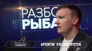 Итоги 15 августа. Судьба украинских беженцев / Дождется ВСУ поставок? / Кому уходят российские активы