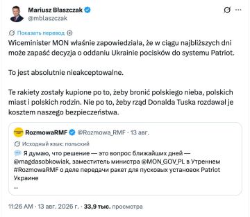 Польская оппозиция выступила против новой передачи Украине перехватчиков Patriot, что сейчас рассматривает правительство